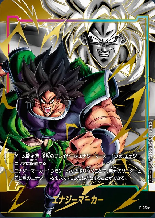 エナジーマーカー　ブロリー　PSA10 エナジーマーカー【☆】《ブロリー》 パラレル版E01-03 販売
