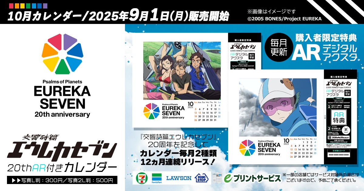 TORU⭐︎　エウレカセブン TORU⭐︎ エウレカセブン エウレカセブン」シリーズ 公式