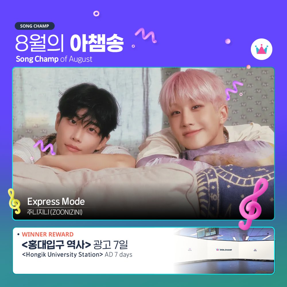 아이돌챔프 tweet media