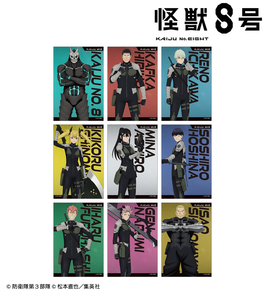 怪獣8号 グッズ&情報 (@goodsKaijuNo8) / X