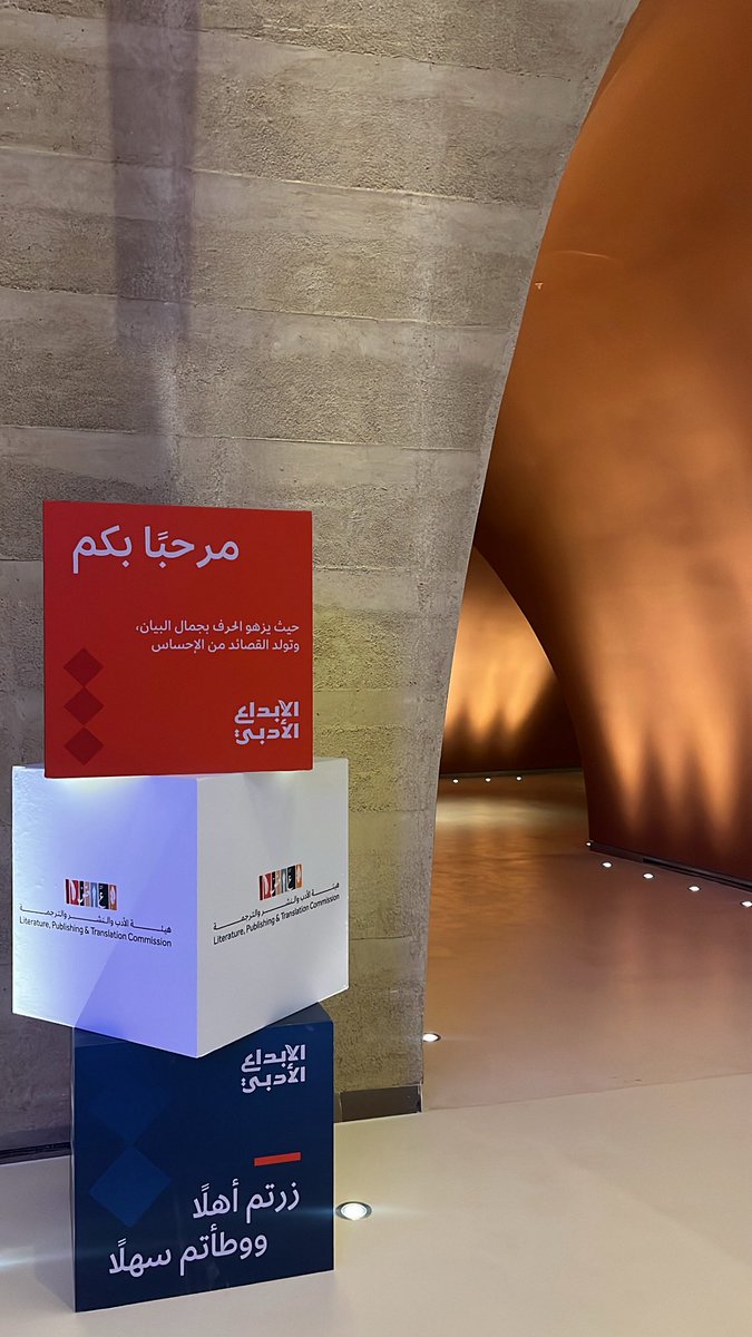 Shougx5_'s tweet photo. I attended the closing ceremony of the second edition of the Saudi Universities Literary Creativity Competition. It was a truly remarkable event. Congratulations to all the winners on their well-deserved recognition.🤩👏🏻👏��

#مسابقة_الإبداع_الأدبي
#هيئة_الأدب_والنشر_والترجمة https://t.co/snQ4xGRFFI