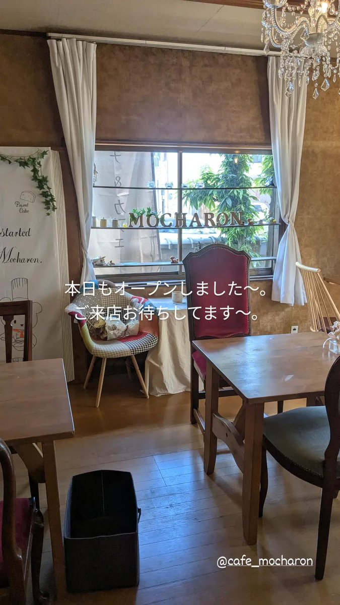 カフェモカロン on X: 