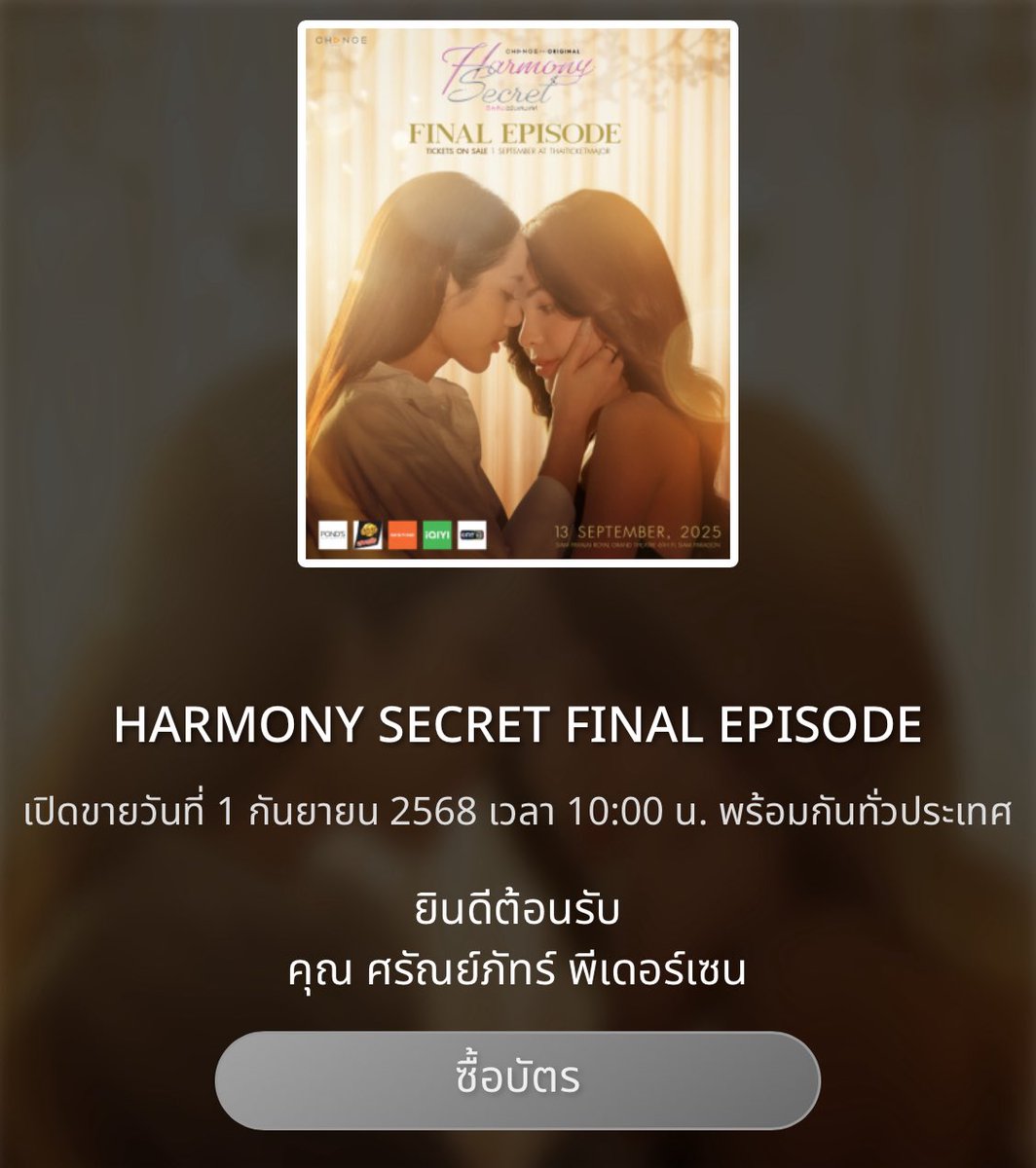 คุณศรัณย์ภัทร์รอคุณศรัณย์ภัทร์อีกทีนึง