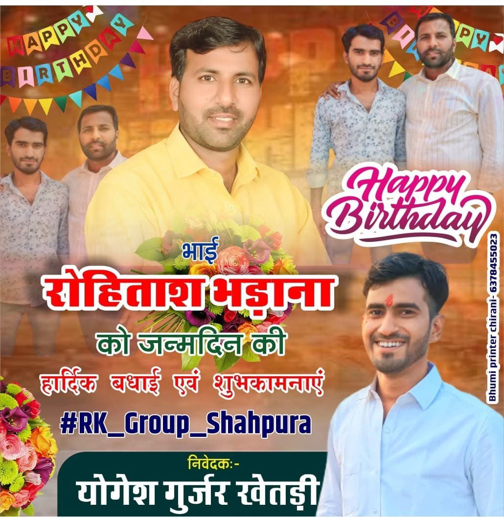 योगेश गुर्जर खेतड़ी (राजस्थान यूनिवर्सिटी) (@yogeshg29058764) on Twitter photo जनसेवा में समर्पित RK Group जन सेवा समिति शाहपुरा के अध्यक्ष भाई रोहिताश भड़ाना जी को जन्मदिवस की बहुत बहुत बधाई एवं हार्दिक शुभकामनाएं।।
आप हमेशा ऐसे ही समाजहित में कार्य करते रहे।
बालाजी महाराज का आशीर्वाद सदैव आप पर बना रहे।
Rohitash Gurjar <a href="/RohitashBhdana/">Rohitash Bhadana Shahpura</a> <a href="/asmitasaini23/">अस्मित सैनी</a> जनसेवा में समर्पित RK Group जन सेवा समिति शाहपुरा के अध्यक्ष भाई रोहिताश भड़ाना जी को जन्मदिवस की बहुत बहुत बधाई एवं हार्दिक शुभकामनाएं।।
आप हमेशा ऐसे ही समाजहित में कार्य करते रहे।
बालाजी महाराज का आशीर्वाद सदैव आप पर बना रहे।
Rohitash Gurjar <a href="/RohitashBhdana/">Rohitash Bhadana Shahpura</a> <a href="/asmitasaini23/">अस्मित सैनी</a>