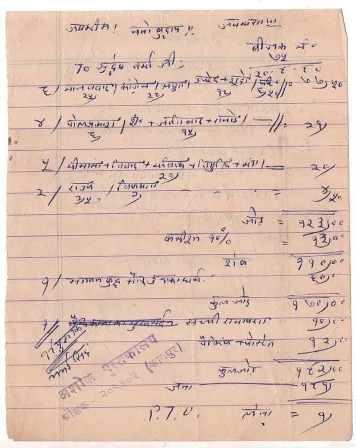 jvermacompany's tweet photo. आज  ललई सिंह यादव का जन्मदिन है । वे उत्तर भारत में नवजागरण लानेवालों में प्रमुख थे । उनसे मेरा लंबा संपर्क रहा है । पेरियार ई.वी. रामास्वामी  और बाबा साहेब भीमराव अंबेडकर की पुस्तकों को घर - घर पहुँचाने के मिशन में उनसे मेरा संपर्क हुआ था ।.....आगे पढ़े - https://t.co/VO0pBB9hB5 https://t.co/ykJ511RmIv