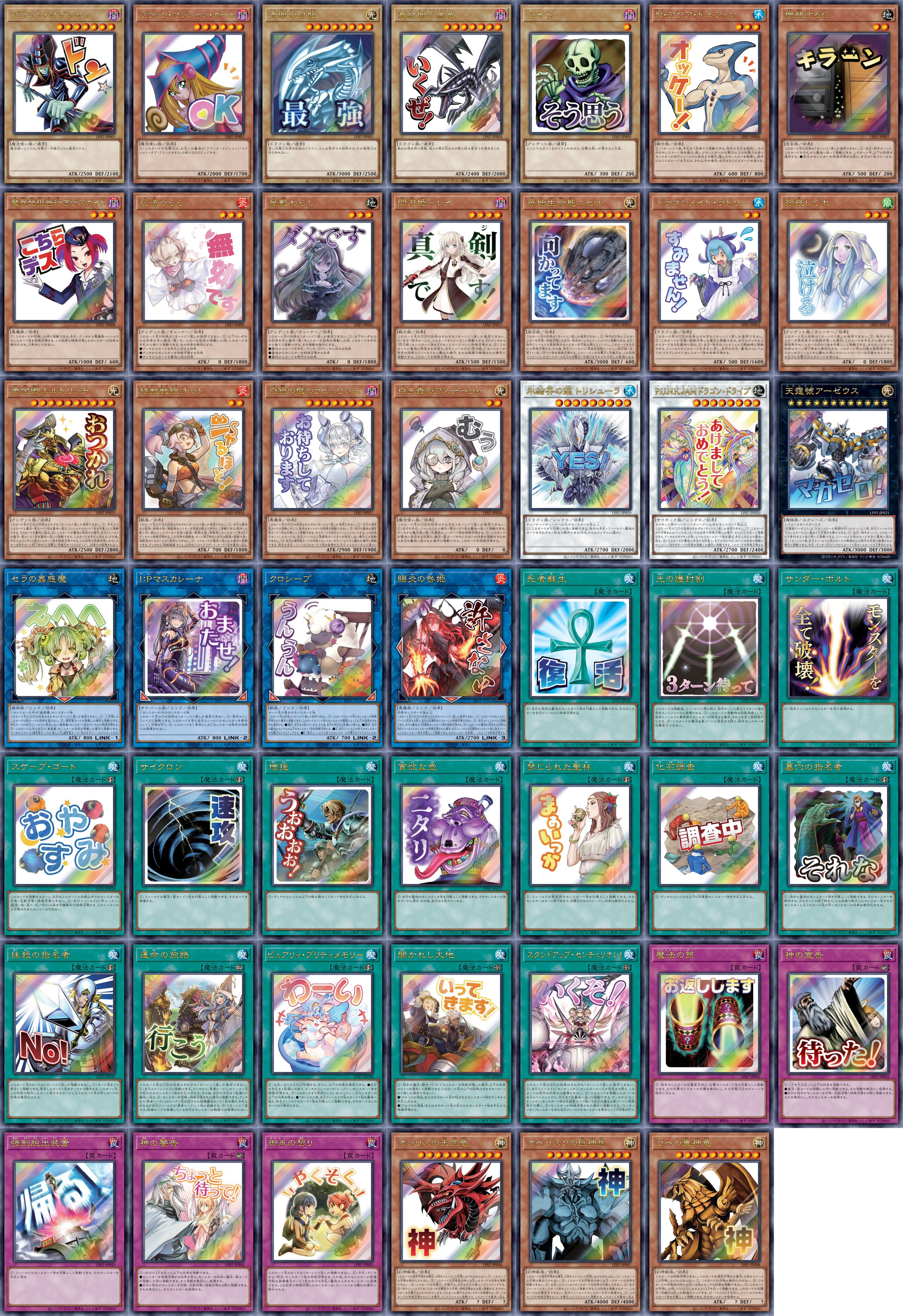 即日発送＆フォロワー様5%オフ❗️ 大会構築　閃刀ヤミーデッキ　④ 即購入OK】閃刀ヤミー 構築済みデッキ ex完備 即購入OK】閃刀