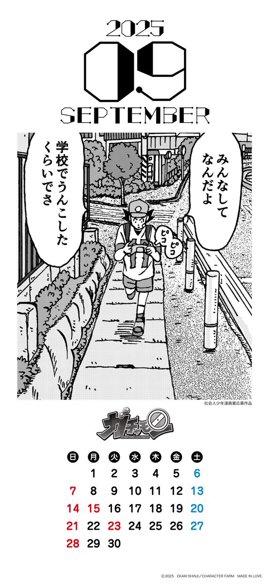 絵描きしんじ(正岡ボンド) on X: 
