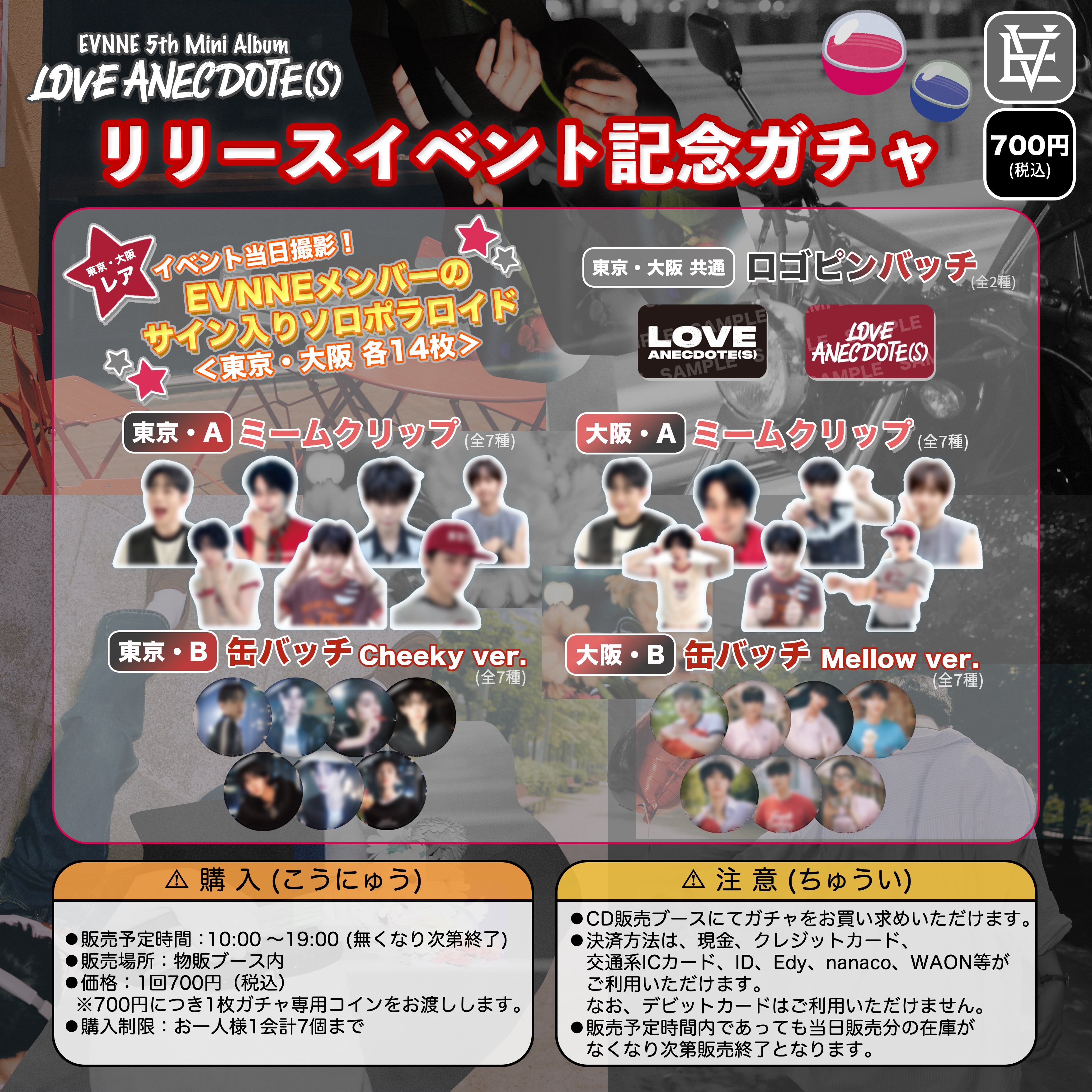 EVNNE JAPAN OFFICIAL on X: 