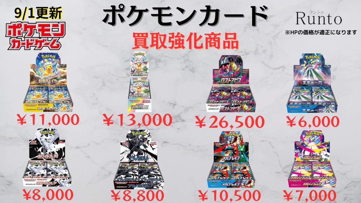 Runto(ラントゥ)買取 on X