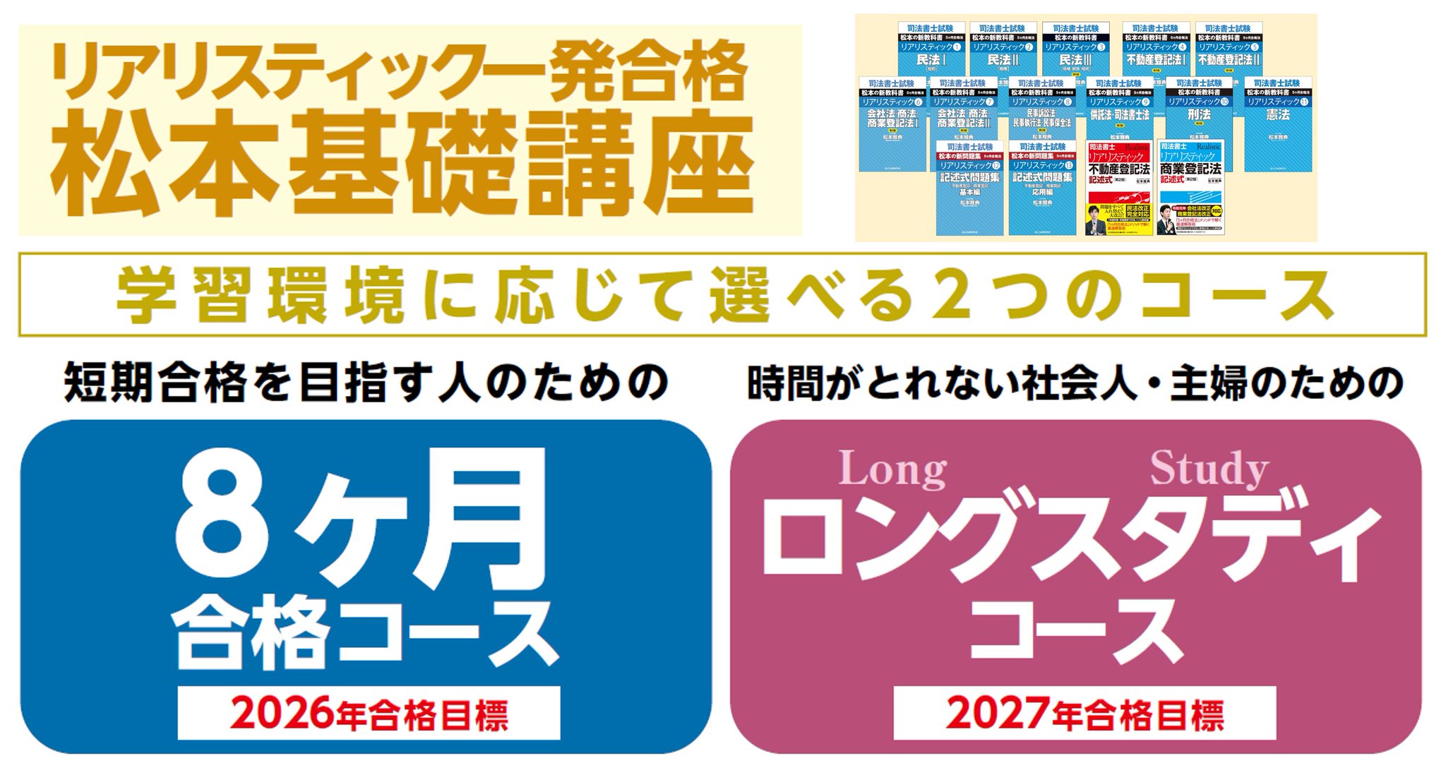 辰巳法律研究所 司法書士 リアリスティック一発合格松本基礎講座 【計7回分】 2023年合格目標 状態良品 ☆ 050M4D 2025年司法書士試験対策「リアリスティック一発合格松本基礎講座