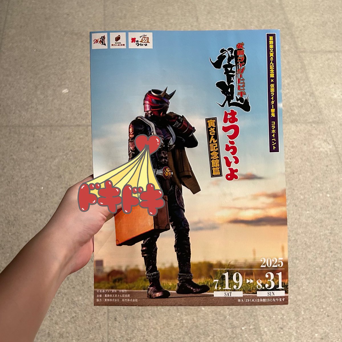 行きましたちょー楽しかった