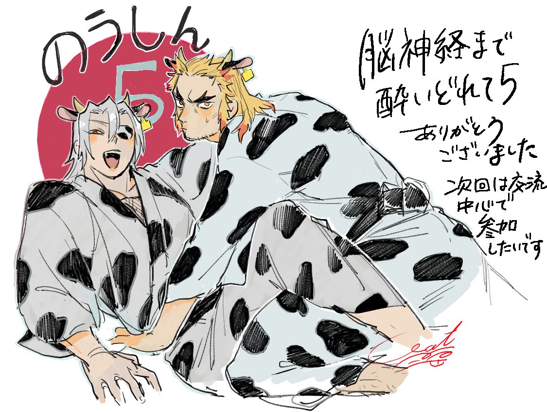 #のうしん25