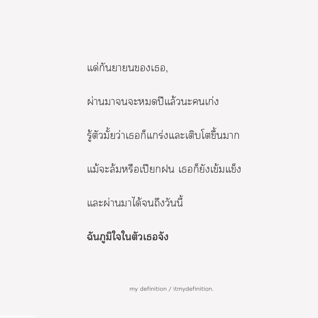 my definition. (@itmydefinition) on Twitter photo 