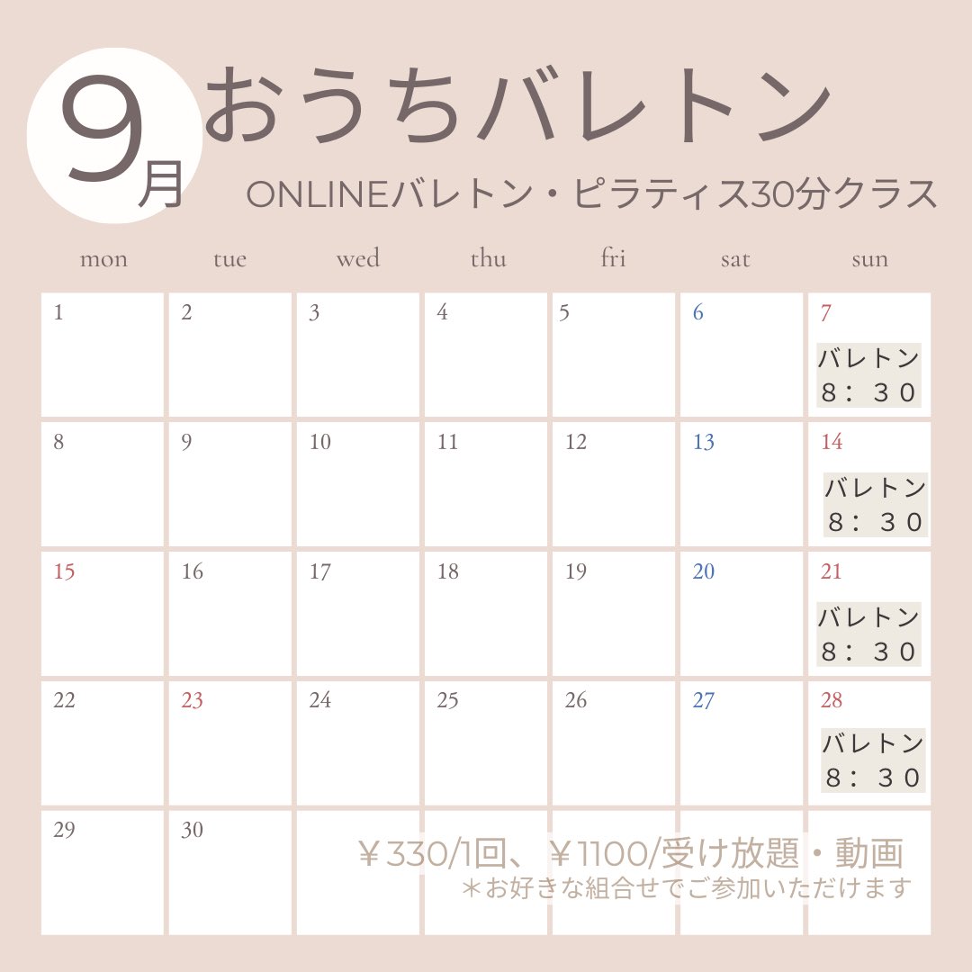ikumi88's tweet photo. 9月オンライン・バレトンのご案内📢
30分で燃焼・滝汗エクササイズ
パソコンやスマホで、すっぴんボサボサ、カメラオフで受講可能😀
毎週日曜日8時半開催中✨ https://t.co/WdYTCxB2DW