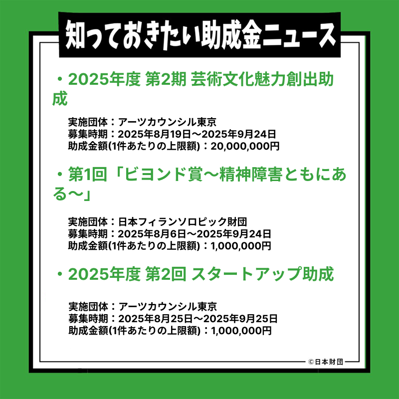 日本財団 tweet media