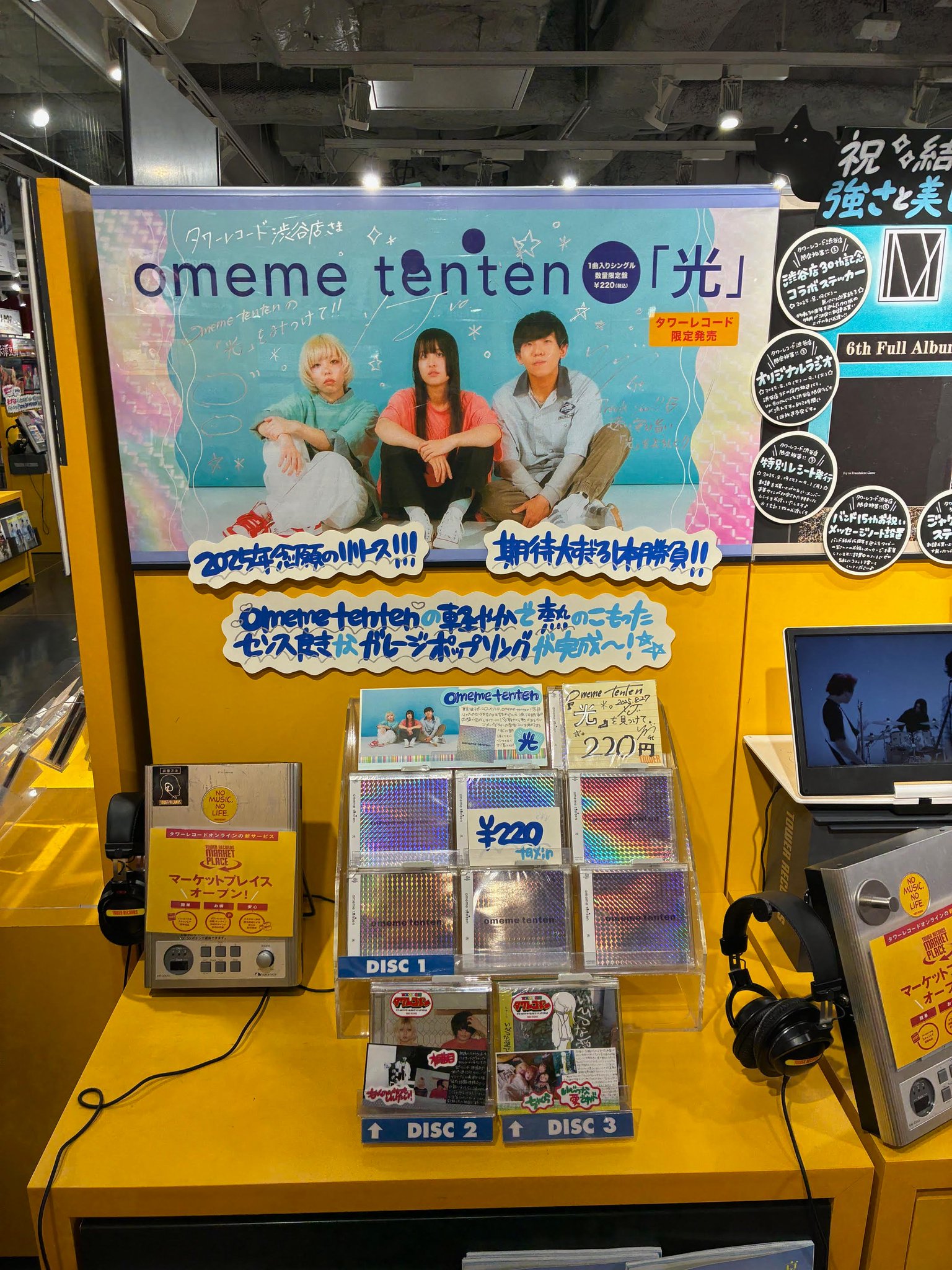 SCANDAL / スペースレンジャー　タワーレコード限定 タワーレコード渋谷店 on X: 