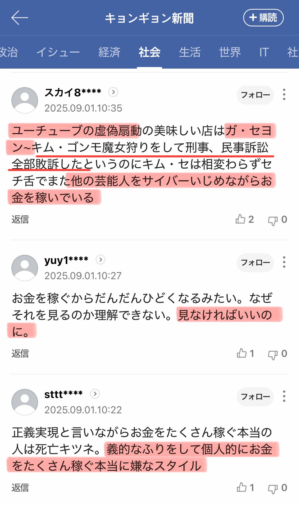 コメントくれた方にバラバラで売ります Don't be fooled!] Never use the refund QR code! Explanation