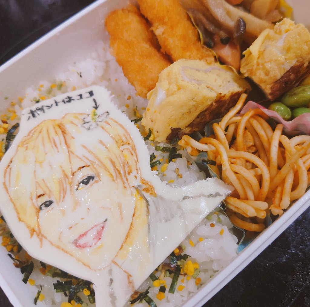 本日の娘弁当
紘大さんがタコピーに囚われてると知ってたからずっとやりたかったオブアート
しっかり休んで元気になって欲しいのに、タコピーがついてたらダメな気が今更してきました…