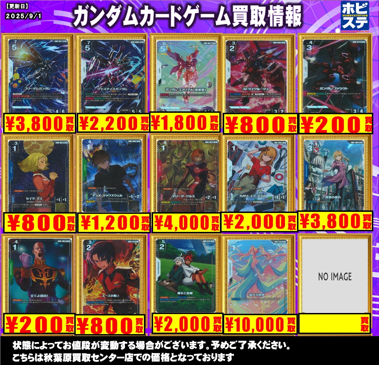 ニュータイプチャレンジ景品3点セット　ガンダムエアリアル　スレッタ ニュータイプチャレンジ景品3点セット エアリアル スレッタ