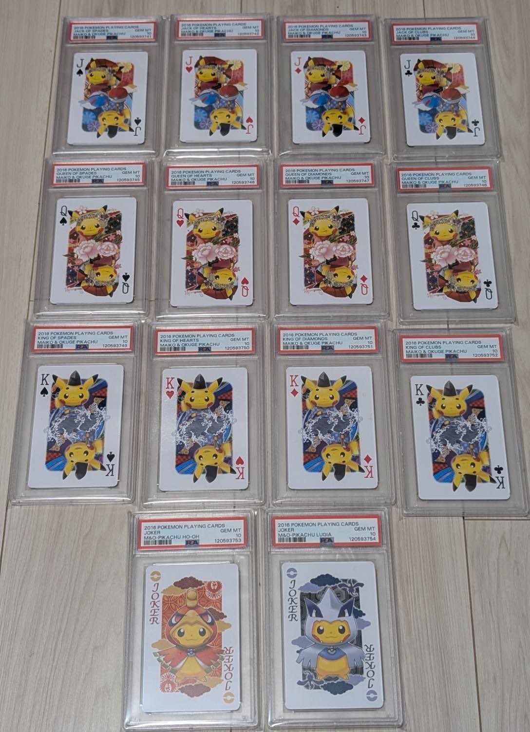 ポケモントランプ ホウオウ ルギア ポンチョを着たピカチュウ