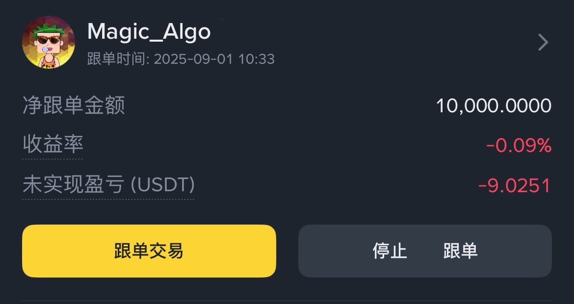 盯盘不再瞎猜：这个追踪器让聪明钱看得见

玩币安合约总踩坑？最近试了实盘聪明钱，才发现跟着顶级交易者学操作有多香。实时看他们的盈亏、仓位变动，订阅后连历史操作都能扒，排名还公开透明，不用再自己瞎琢磨。隐私和推送设置也贴心，跟着高手学，比闷头试错靠谱多了。

#币安跟单
