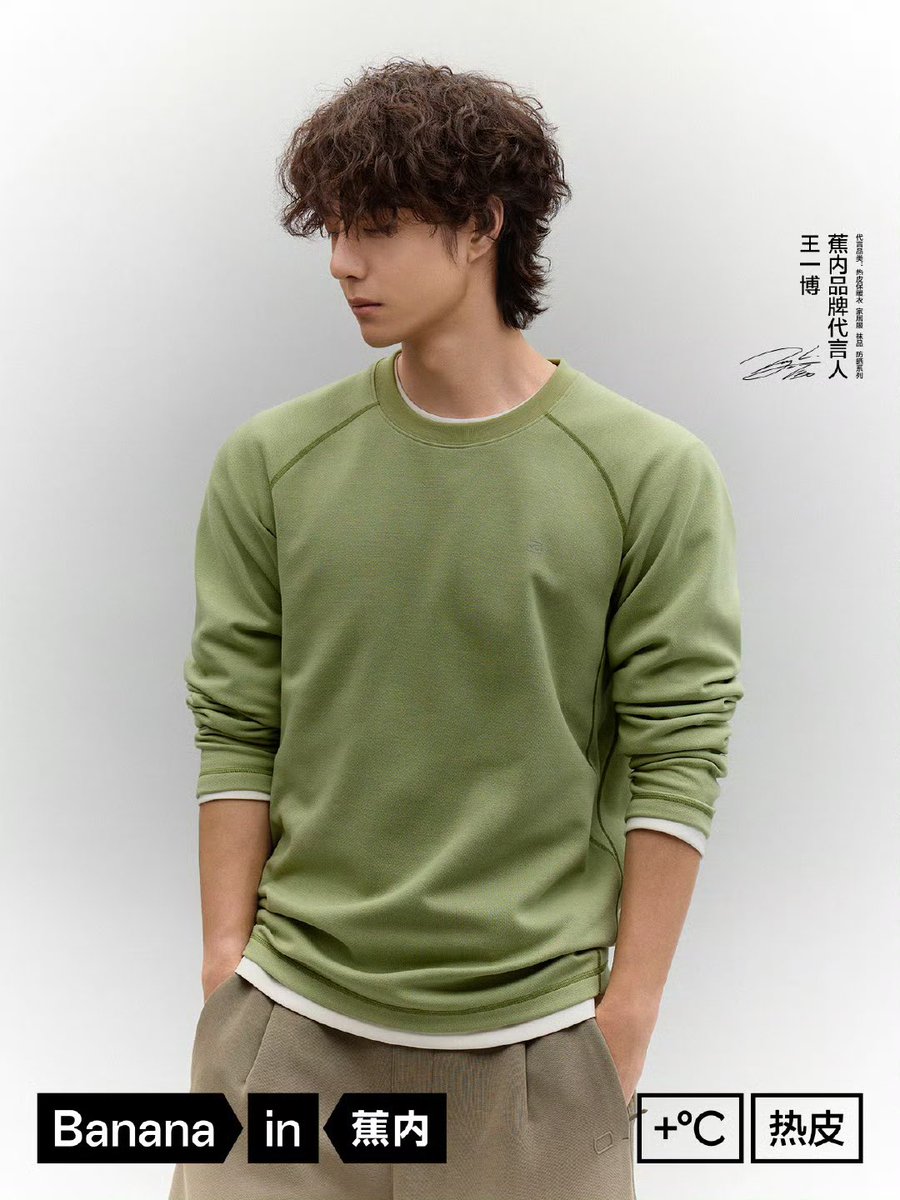 ヤバっ😆💚

#王一博 #UNIQ #WangYibo