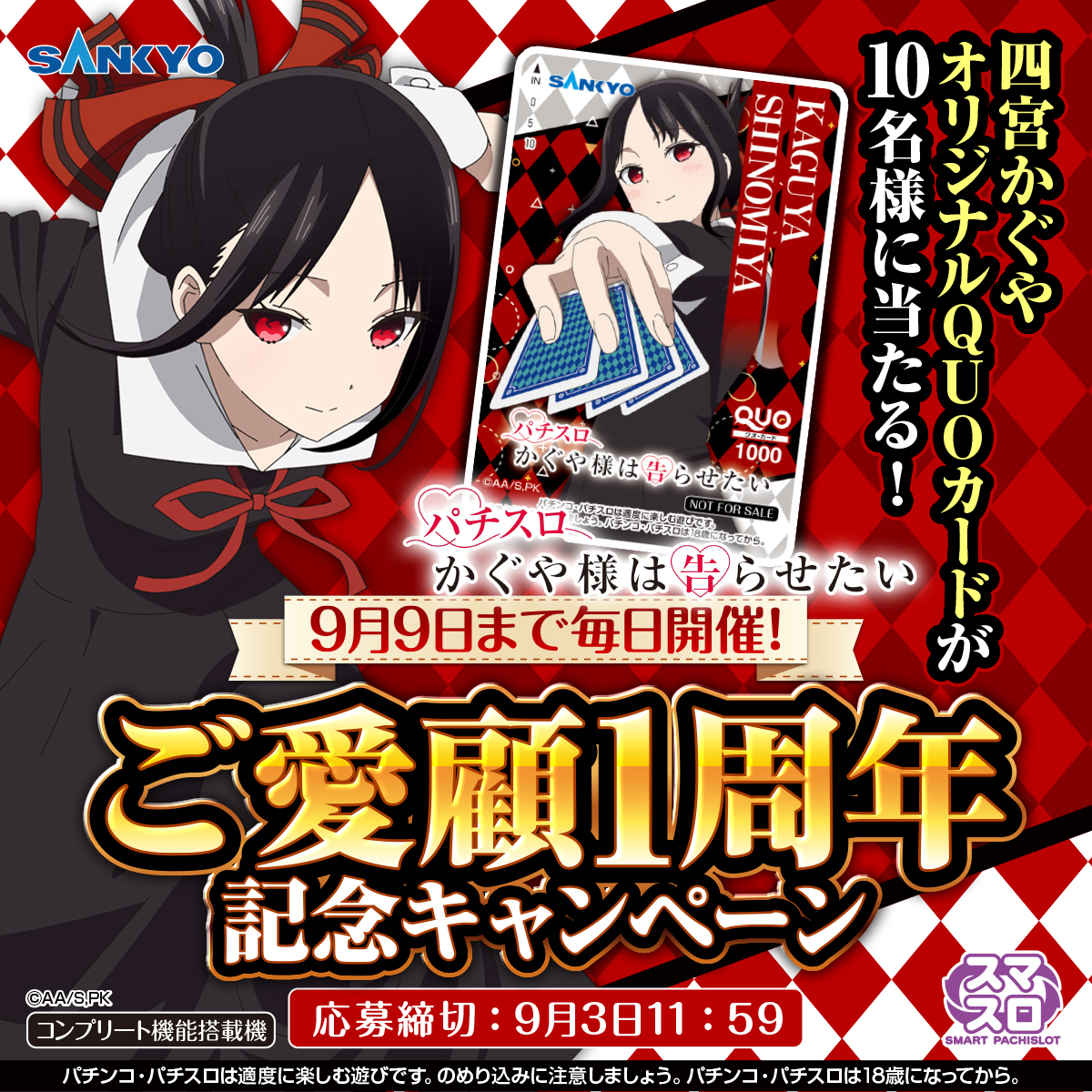 スマスロユニット　カウンター接続対応　⭕️8月最新プログラムver搭載⭕️ スマスロユニット・スマパチユニット ⭕️簡易型 8月プログラム