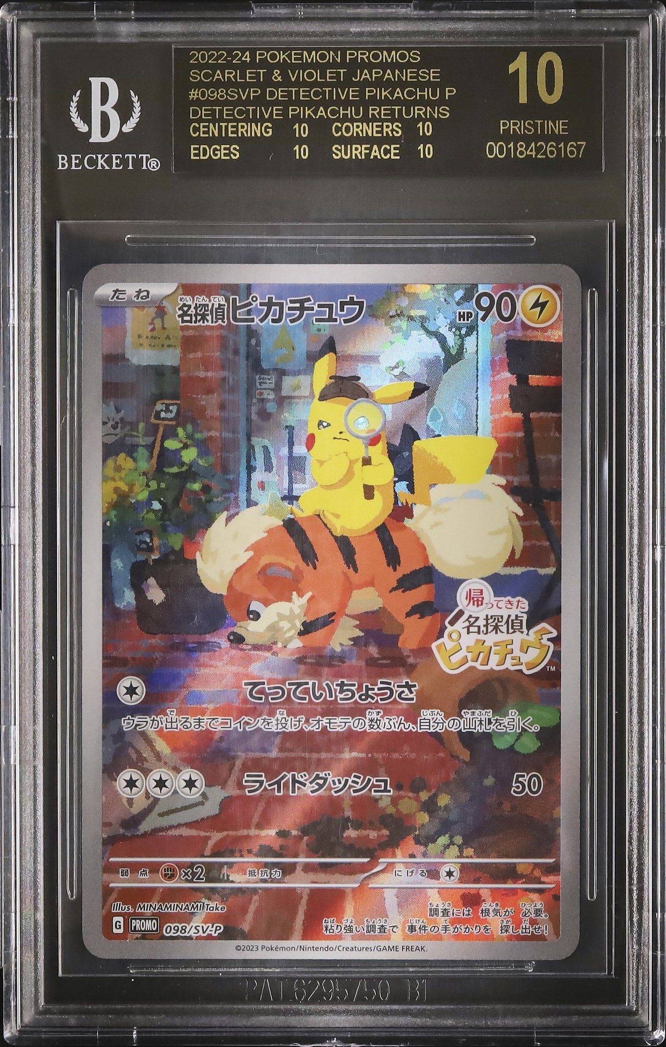 ピカチュウ バイオレット スカーレット プロモ BGS10 ブラックラベル BGS10 ＞ PSA10 ピカチュウ AR ブラックラベル 黒 ユニバース