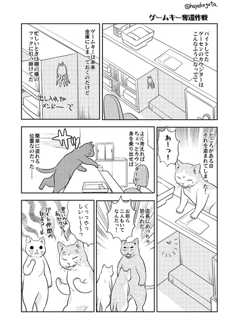 【再掲】盗まれたゲームキーを奪還する話 