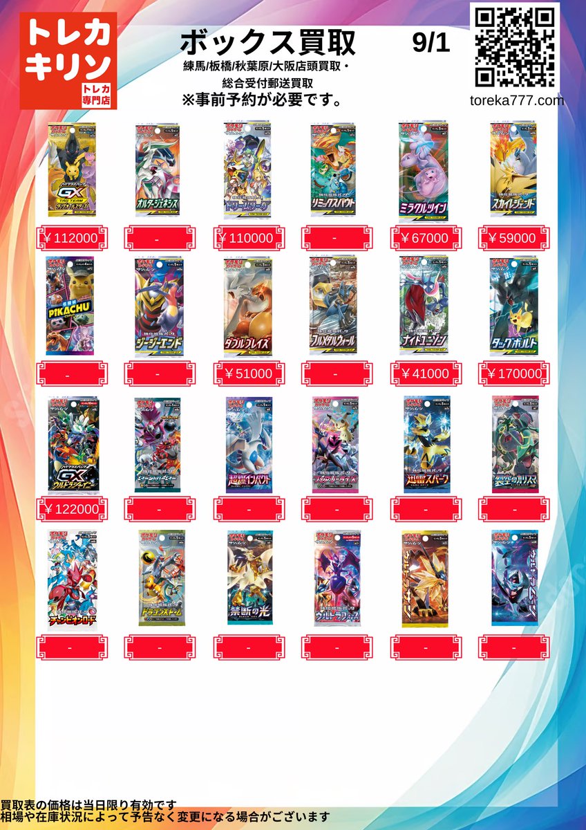 武輪柱【引き取り限定】 武輪柱【引き取り限定】 武倫柱販売してます！ | DESERT INC.