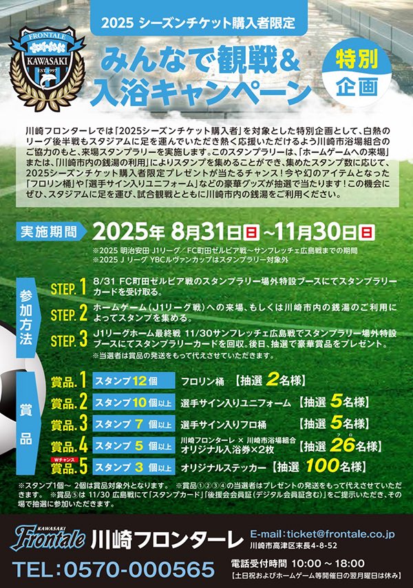 要チェックです✨🐬⚽️！