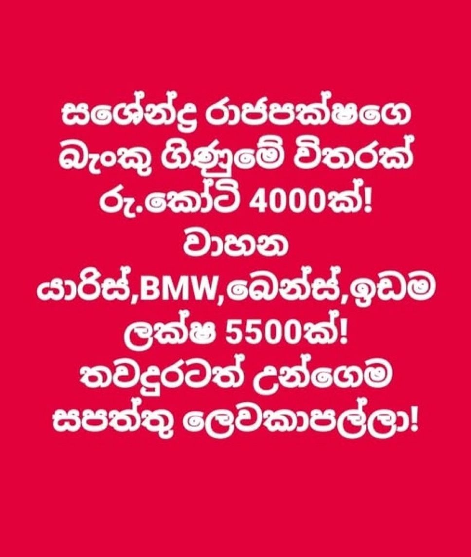 EvilSavior7's tweet image. කොහොමද මුන්ගේ ගැහිලි!