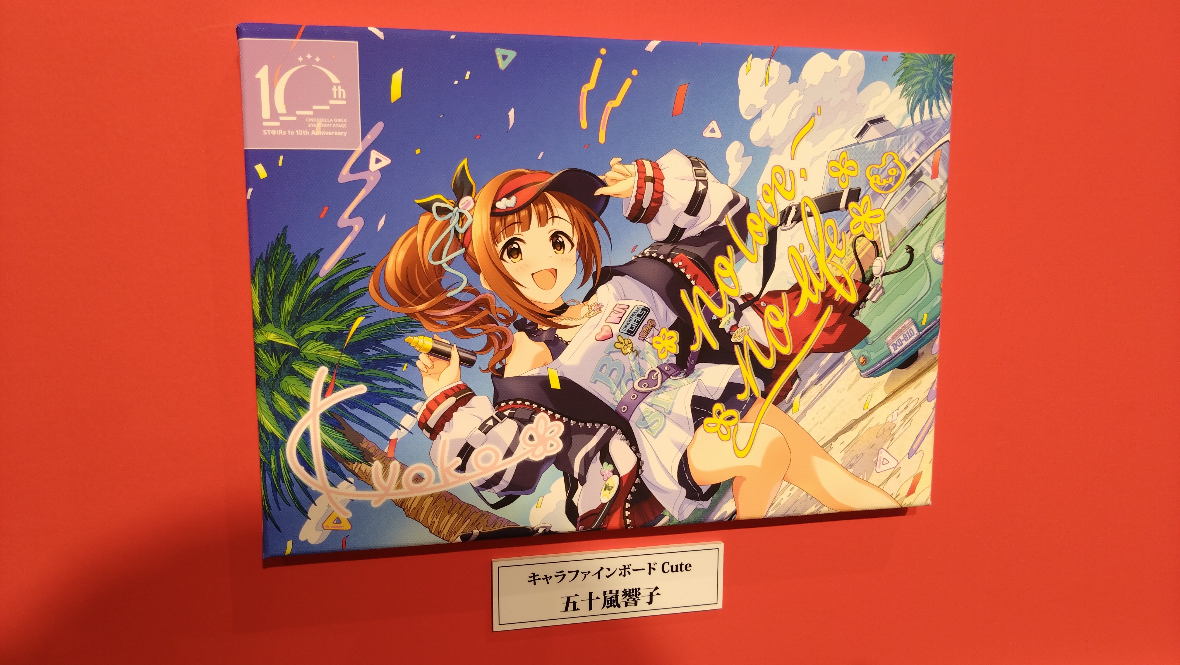 五十嵐響子 Tカード アクキー アクリルスタンド 五十嵐響子 アイドルマスター シンデレラ