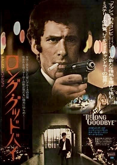 1973年公開『ロング・グッドバイ』のチラシ 1973年公開『ロング・グッドバイ』のチラシ 1973年公開『ロング