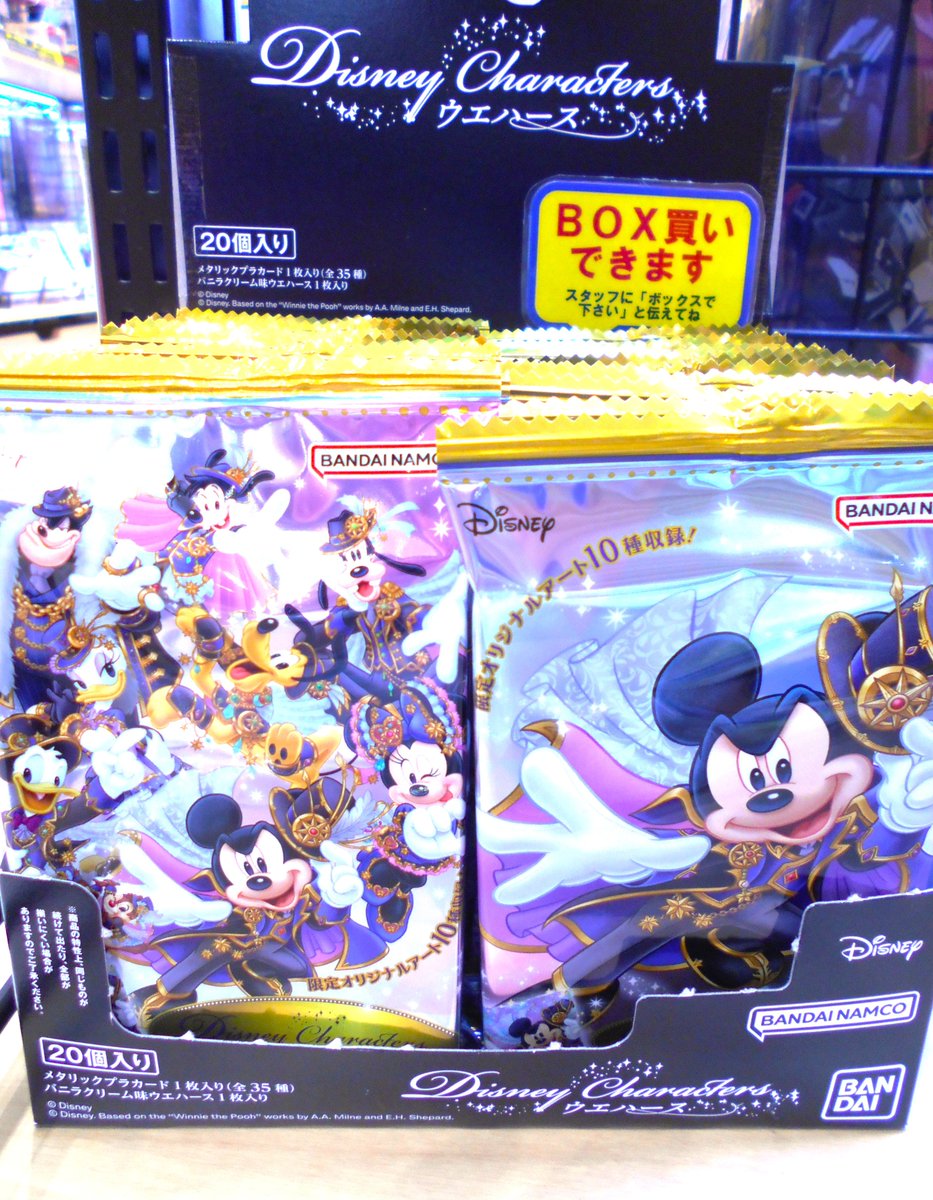 ディズニー ウエハース最新弾 全35種カード収録！BOX価格・スペシャル