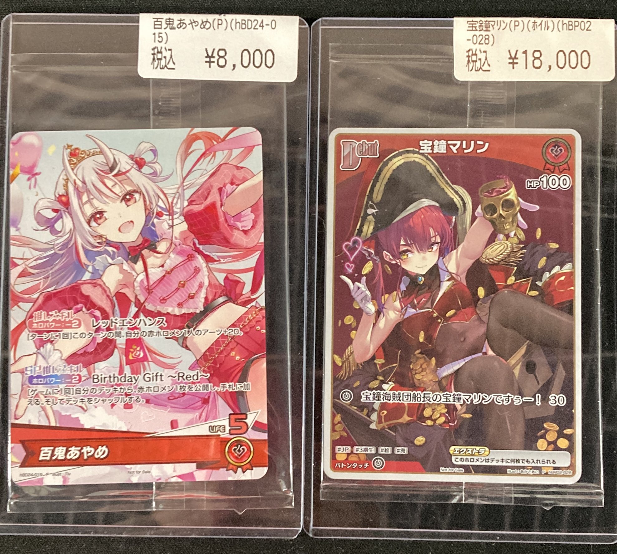 ホロカ 座員 プロモ ホロカ】プロモカードの買取価格と入手方法【ホロライブOCG