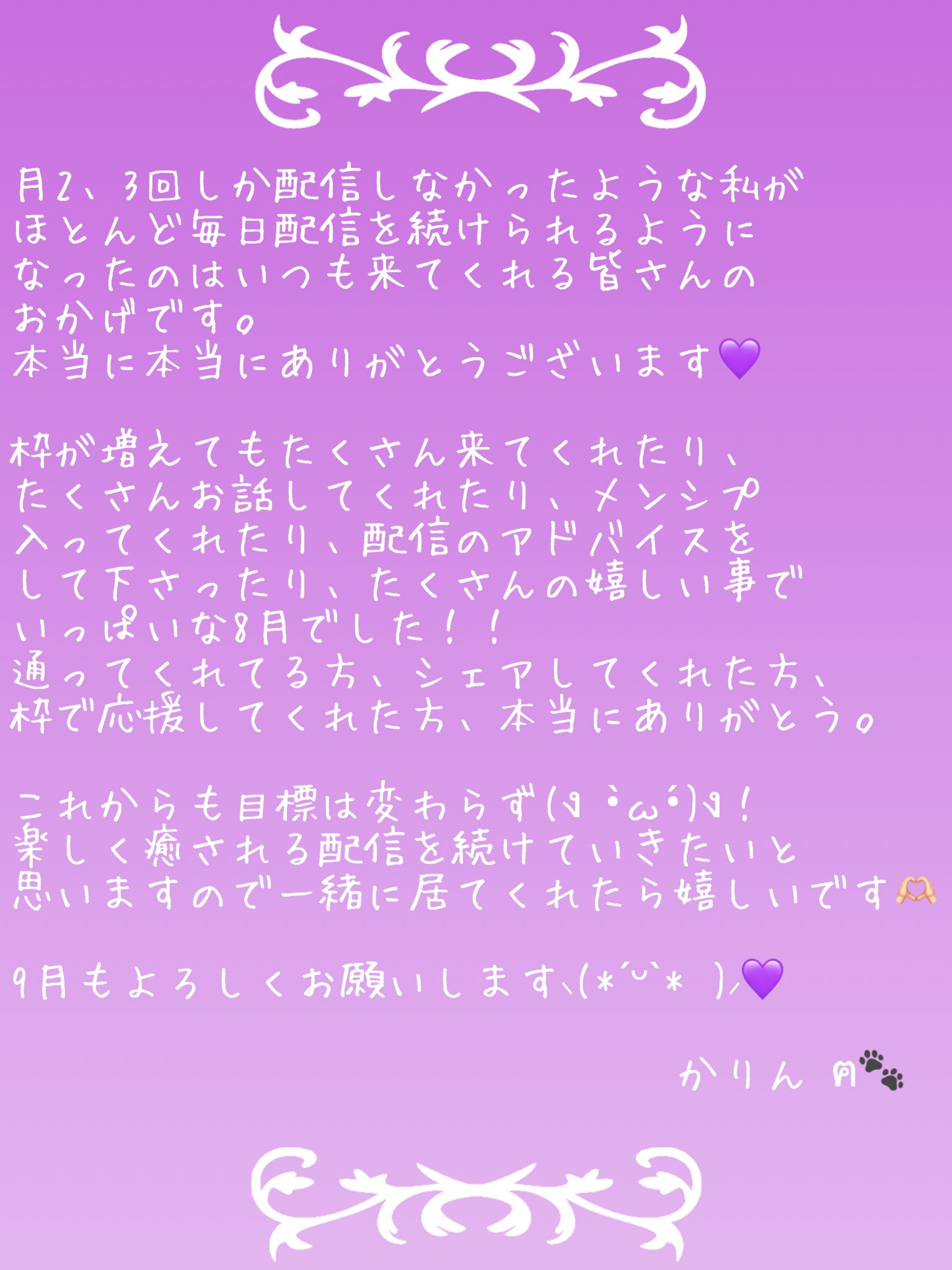 來月 かりん on X: 