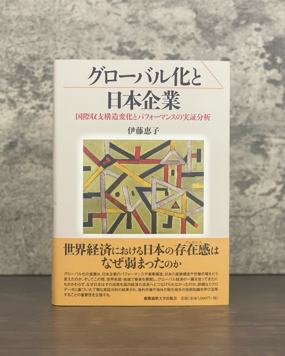 慶應義塾大学出版会 (@KEIOUP) / X
