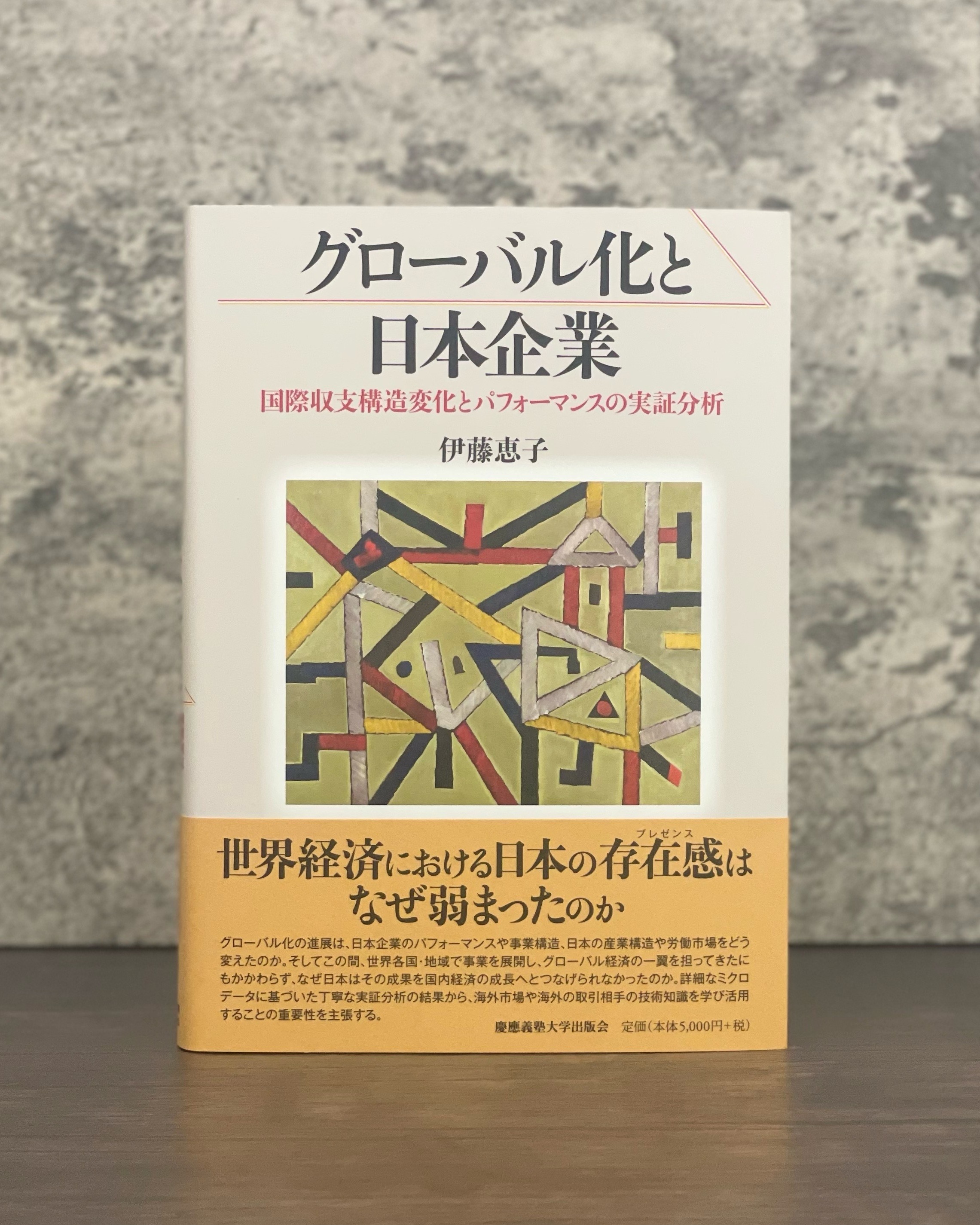 慶應義塾大学出版会 (@KEIOUP) / X