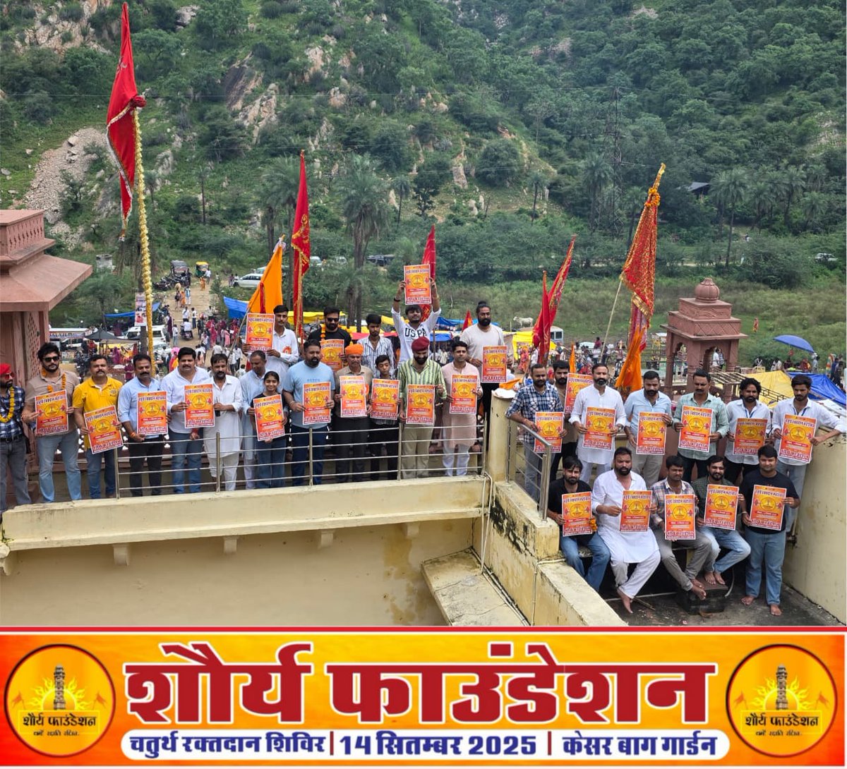 Shaurya_found's tweet photo. #शौर्य_फाउंडेशन 🚩
जननी माँ जमवाय के चरणों में पोस्टर और निमंत्रण समर्पित कर चतुर्थ रक्तदान महोत्सव का शुभारंभ 🙏🚩
माँ जमवाय-सदा सहाय
आप भी पधारे...14सितम्बर, केसर बाग मैरिज गार्डन,सिरसी रोड़, वैशाली नगर, जयपुर
#रक्तदान #blooddonation https://t.co/xITqI1SXnB