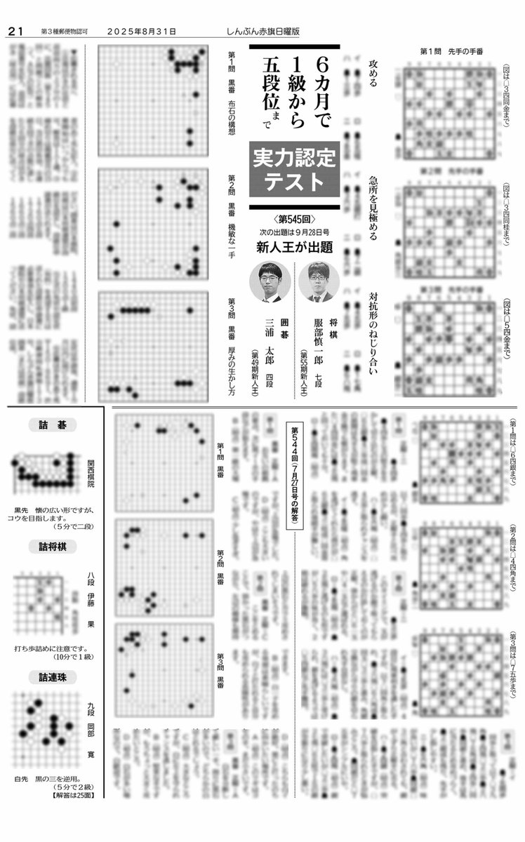 しんぶん赤旗縮刷版CD-ROM/2014年1月～2019年12月/6年