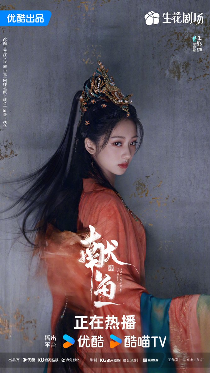 darkrivertes's tweet image. #WhenDestinyBringsTheDemon starring #WangYinglu and #ChenFeiyu, reveals new poster for the final today.