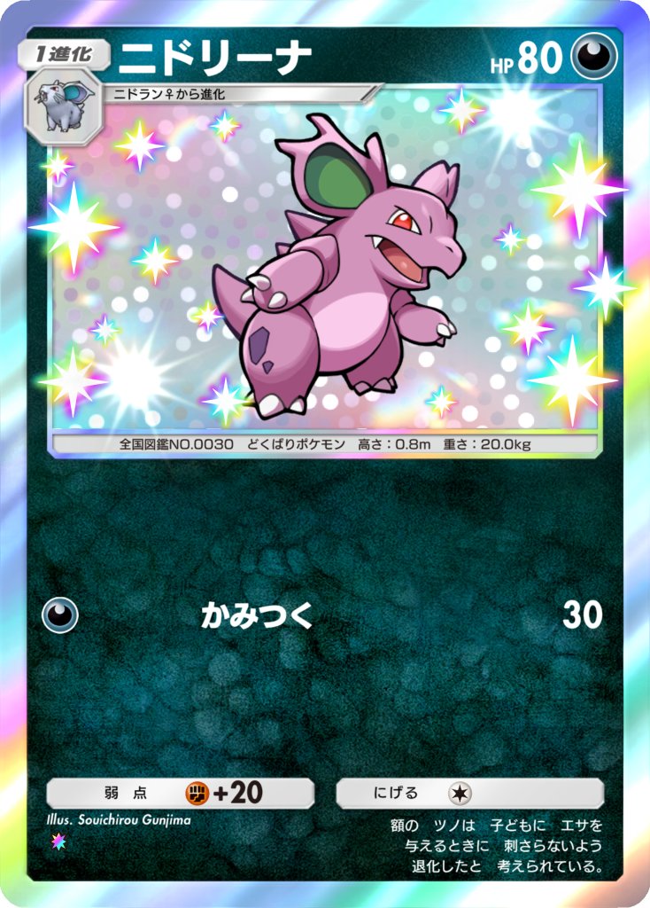 【告知】Pokémon Trading Card Game Pocket『空と海の導き』より
色違いの「ニドラン♀」「ニドリーナ」「ニドクイン」
を描かせていただきました！よろしくどうぞーっ！

#ポケポケ #PokemonTCGPocket