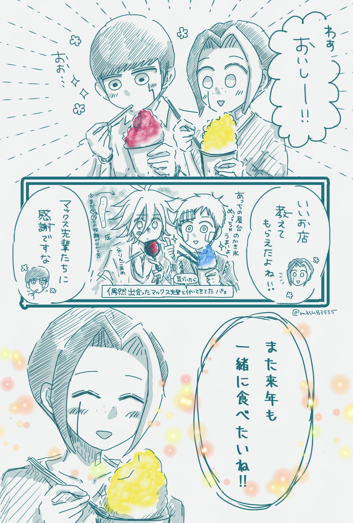 福助兄さんラスト 伏月on X: 