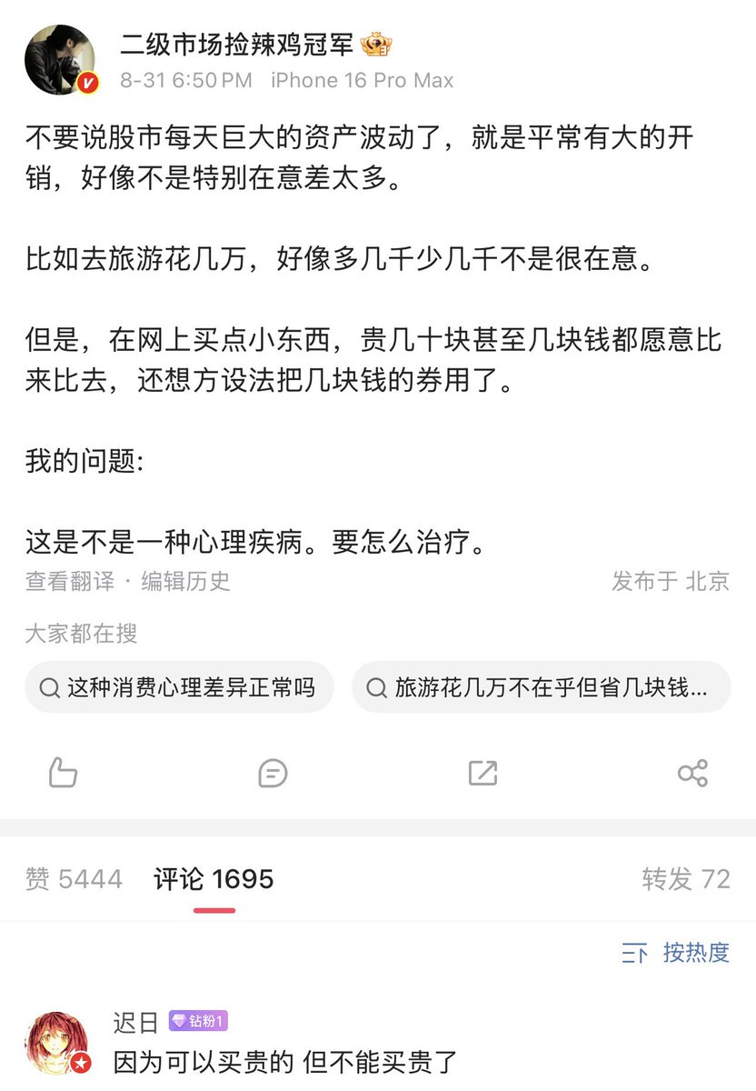 学到了，原来不只我也这样…