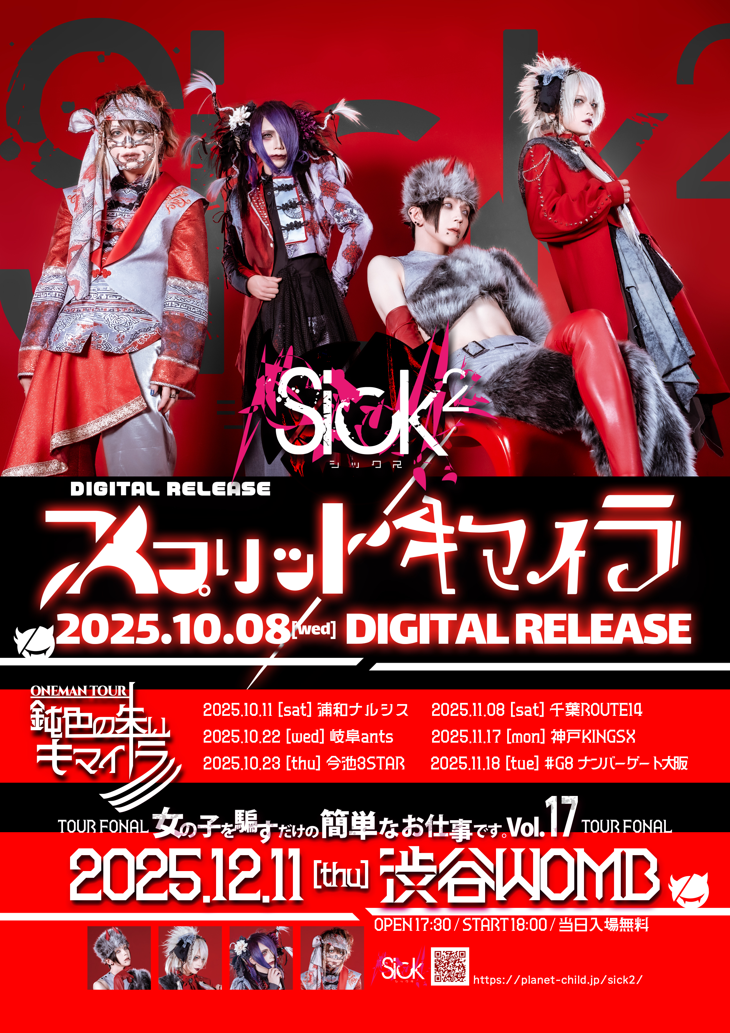2021年 病葉～わくらば～ 即ち性。復活記念ツーマンライブ CD 2021年 病葉～わくらば～ 即ち性。復活記念ツーマンライブ CD