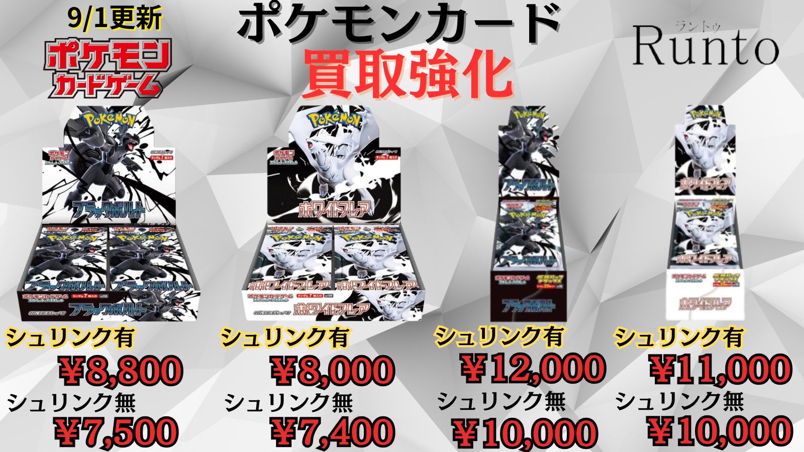 Runto(ラントゥ)買取 on X: 