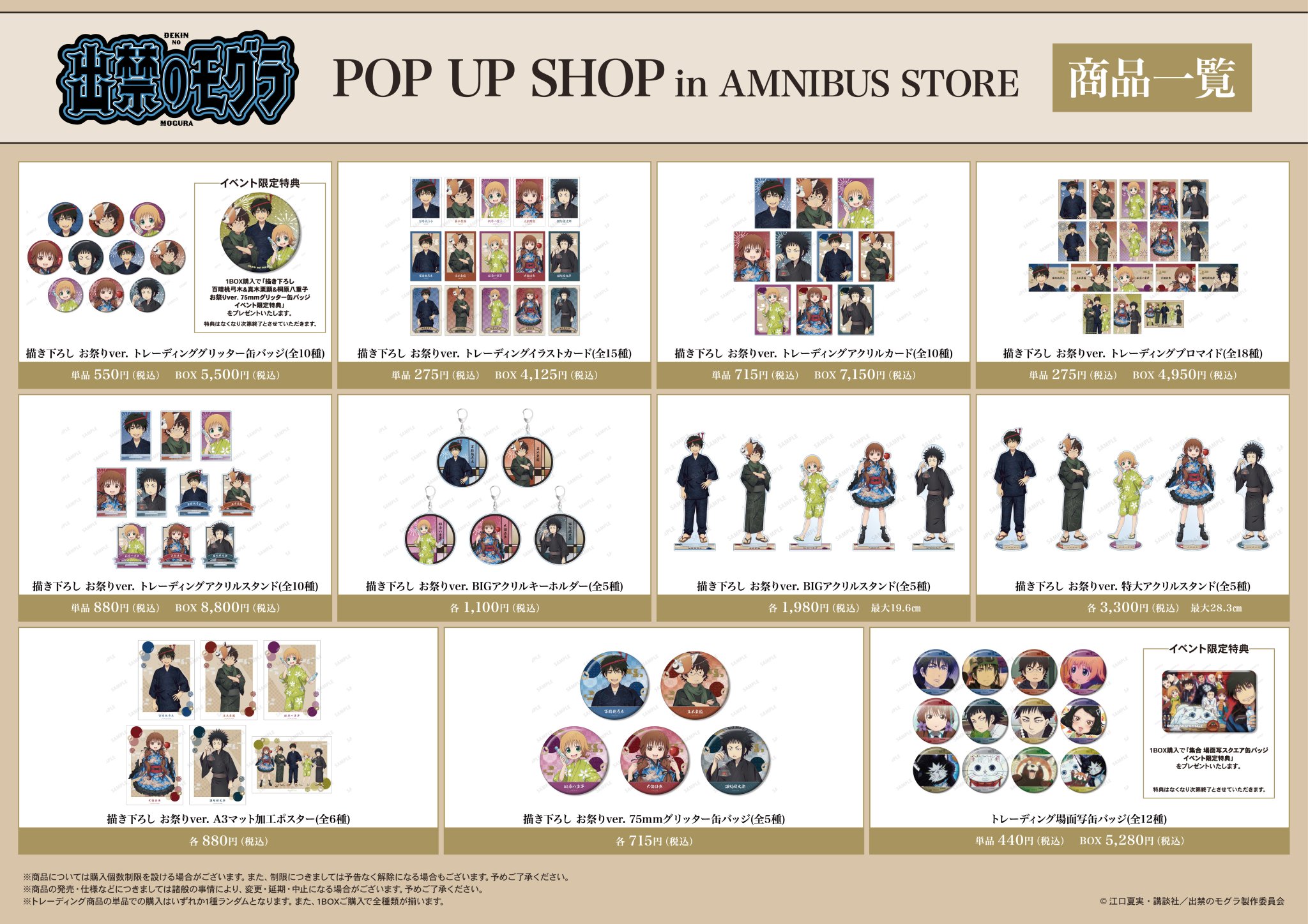 AMNIBUS STORE on X: 