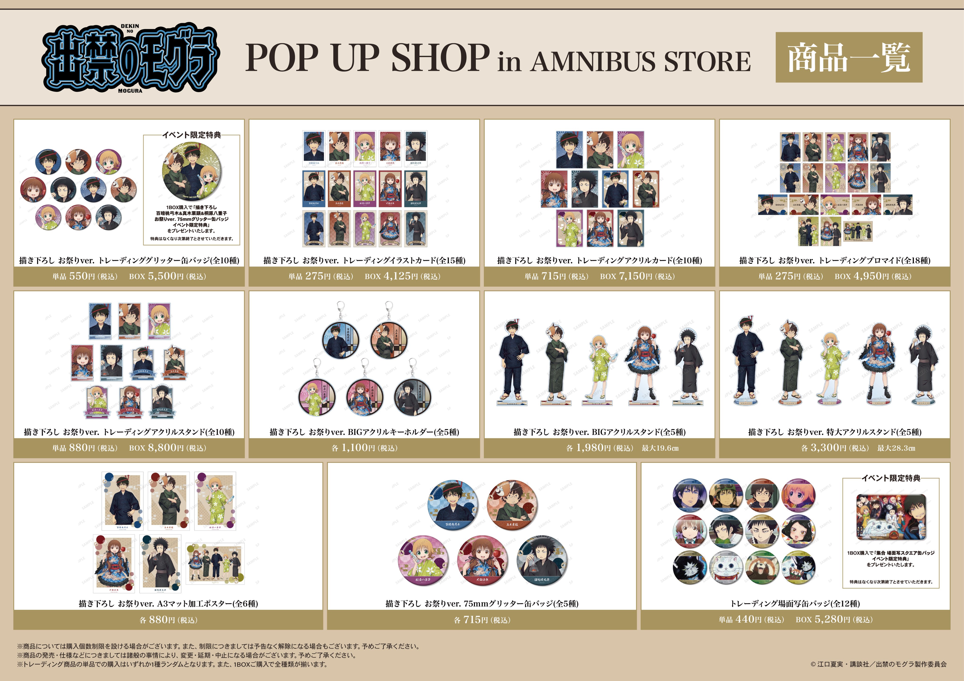 Armin様 リクエスト 10点 まとめ商品 TVアニメ「弱虫ペダル LIMIT BREAK」のイベント、TVアニメ