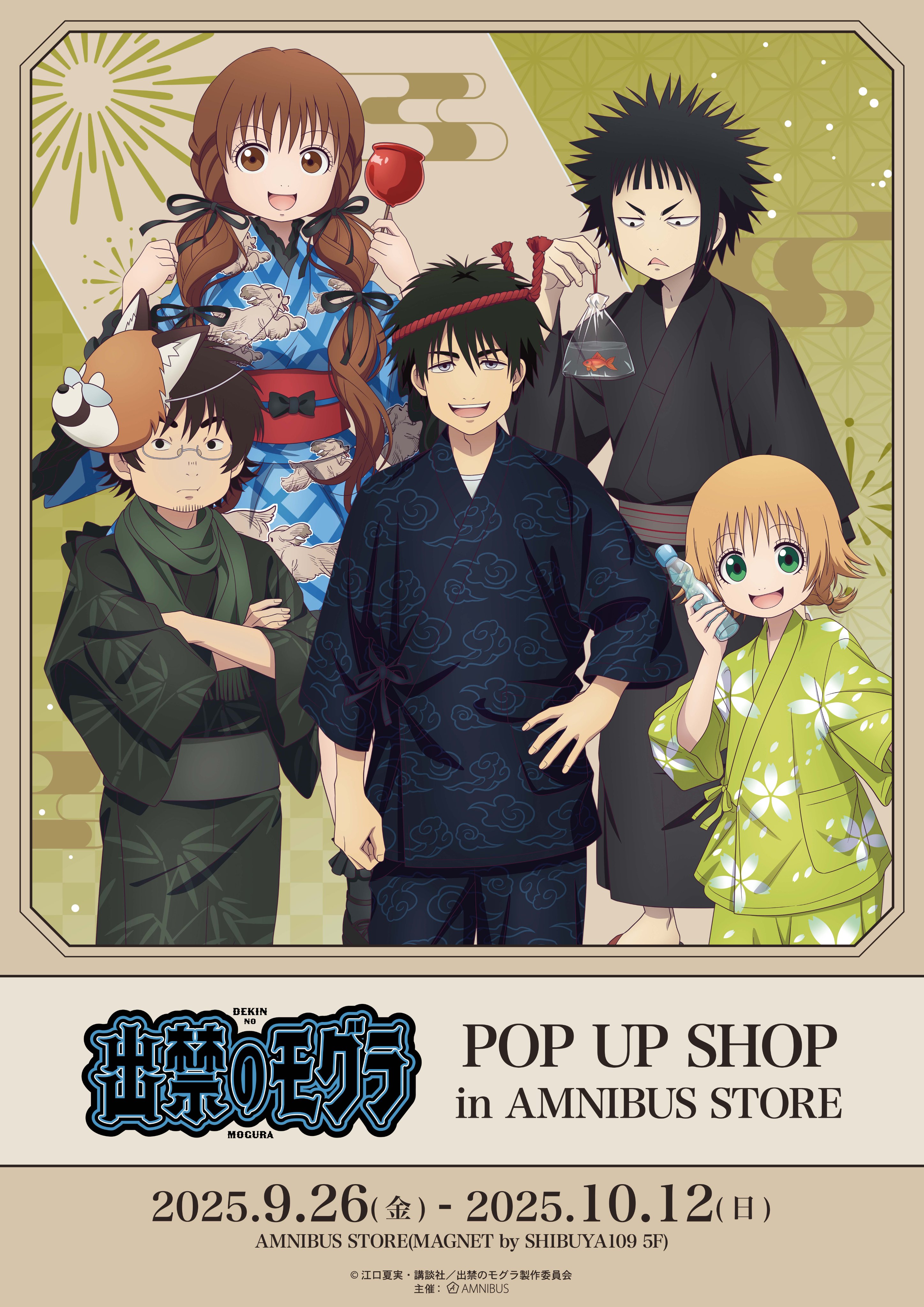 AMNIBUS STORE on X: 